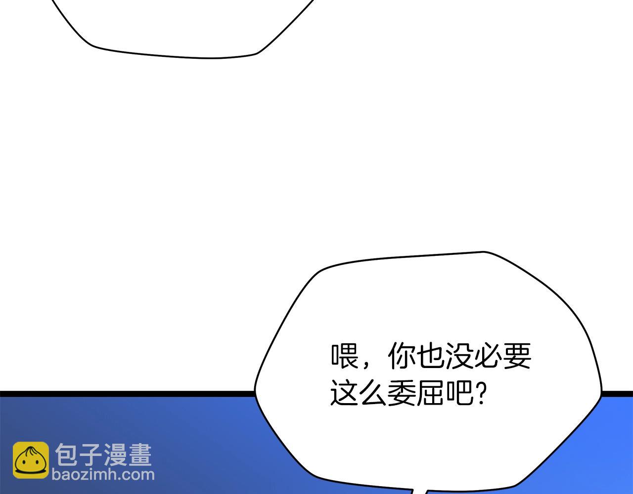 第99话 拯救世界的心8