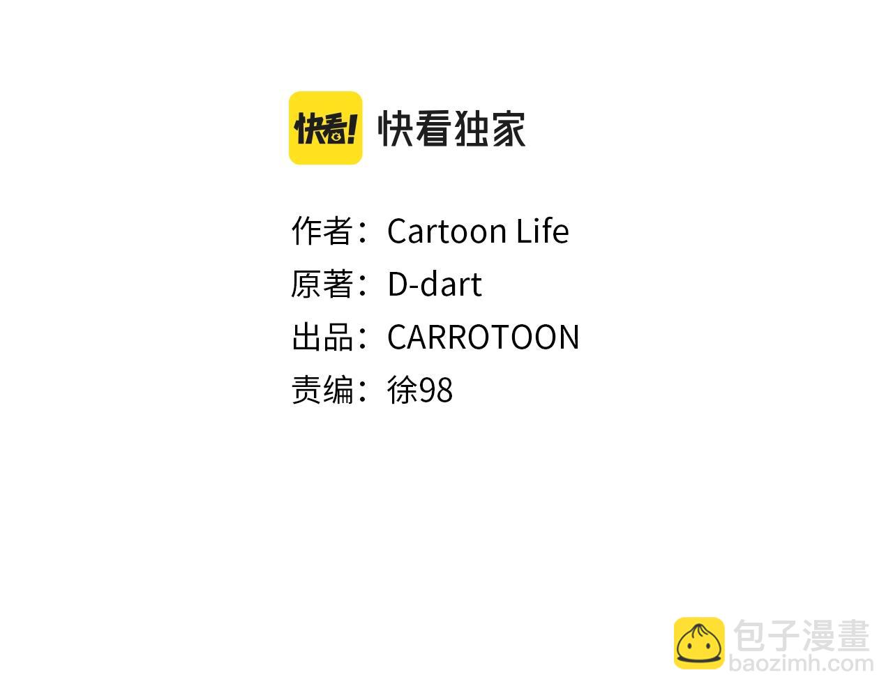 第99话 拯救世界的心94
