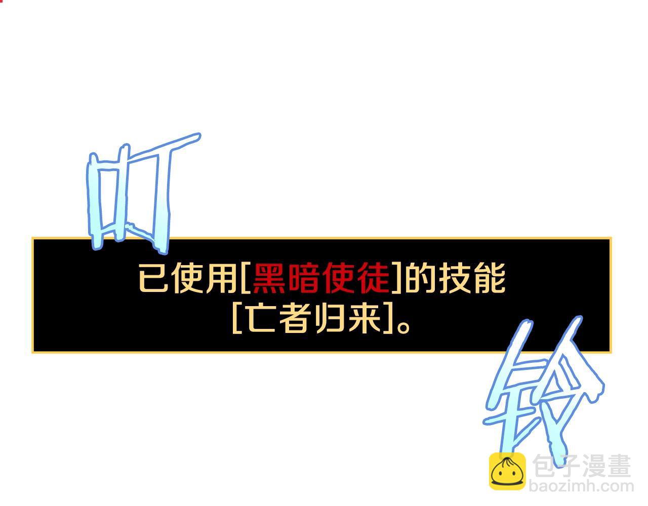 第100话 亡者回归197