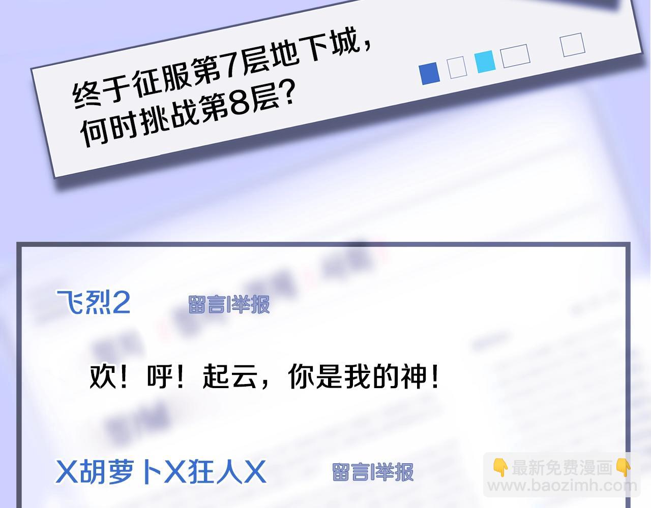 第100话 亡者回归58