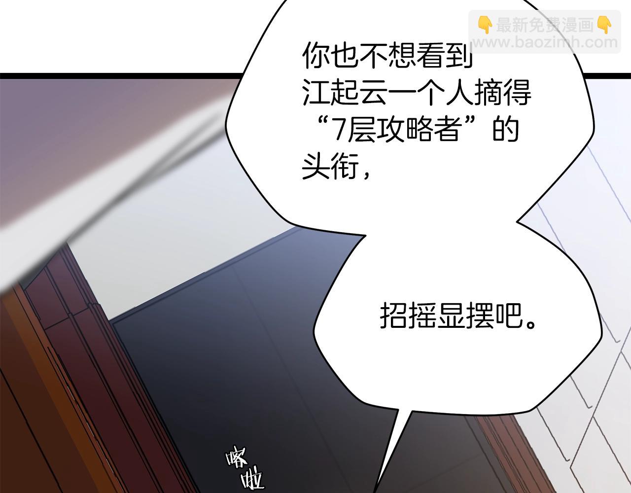 第101话 顶级舞台13