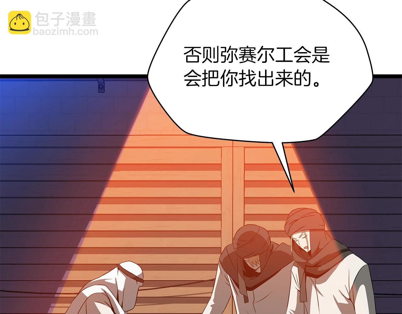 第101话 顶级舞台152
