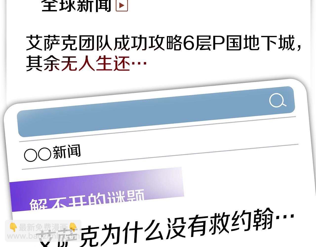 第101话 顶级舞台179