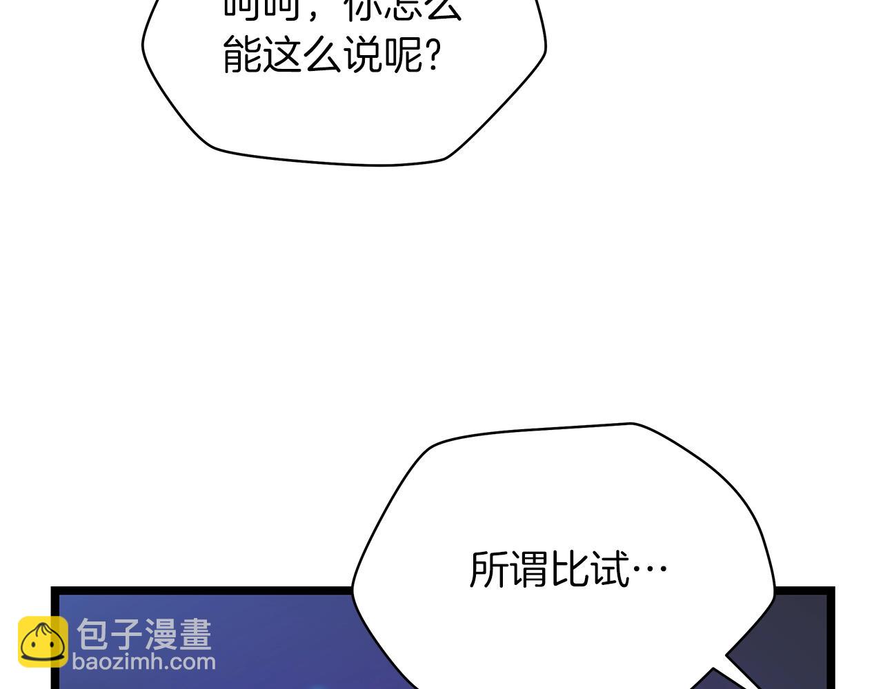 第101话 顶级舞台35