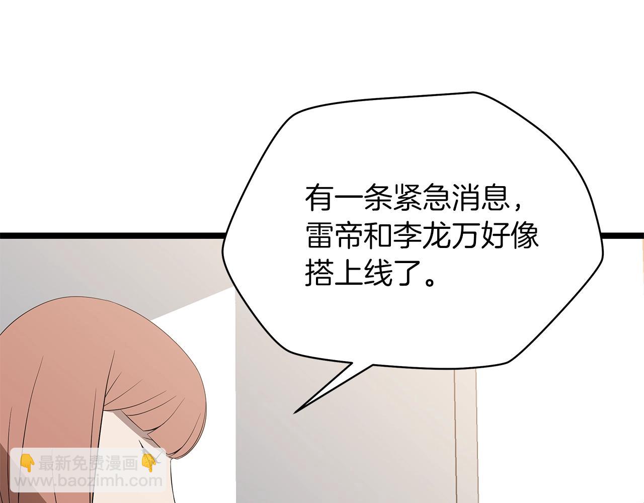 第101话 顶级舞台68