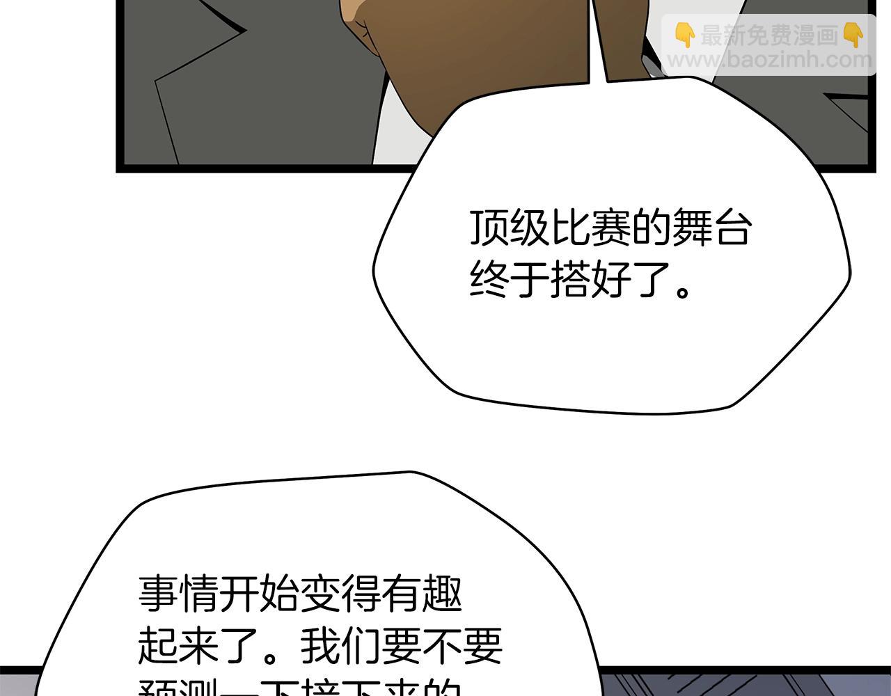 第101话 顶级舞台72