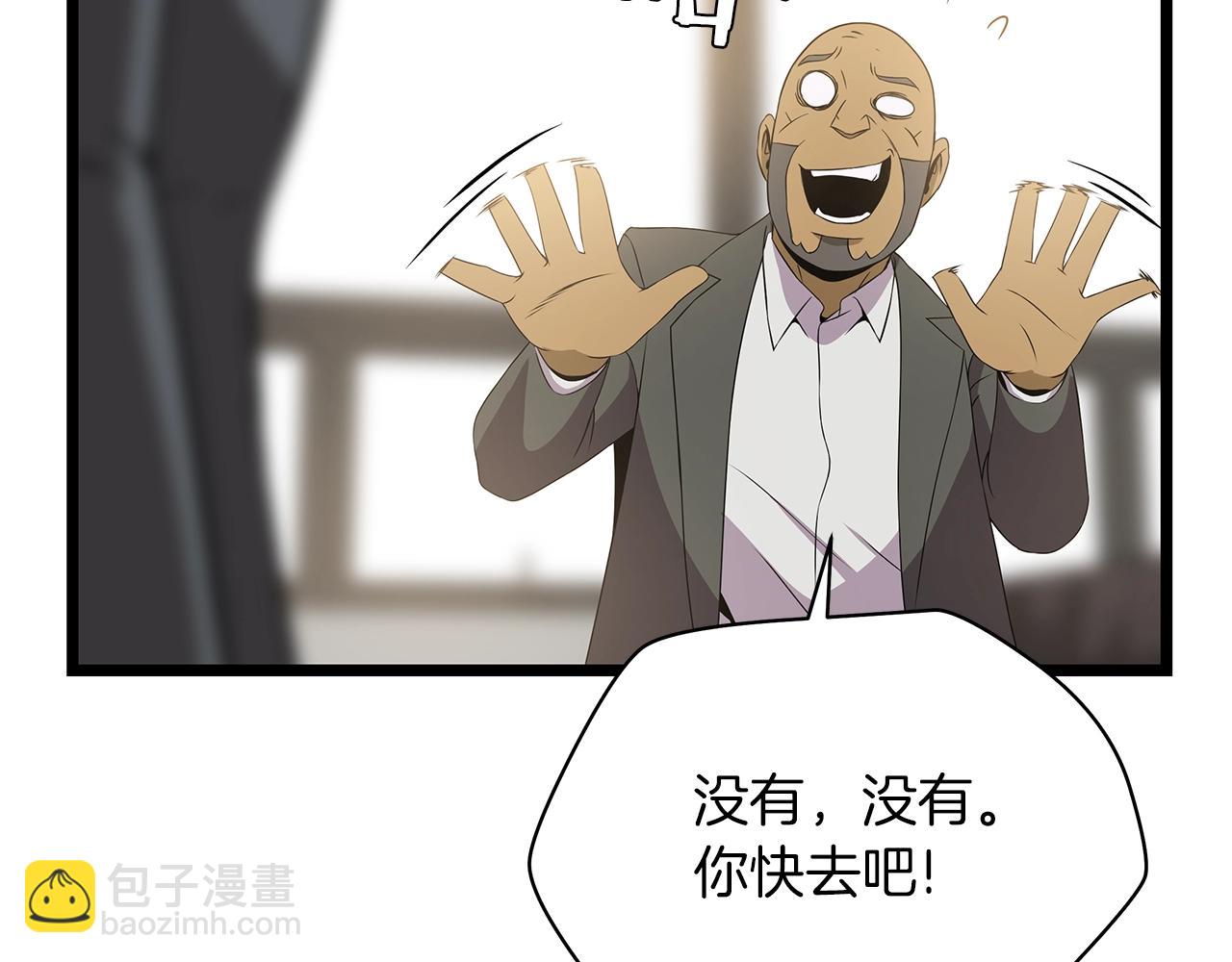 第101话 顶级舞台84