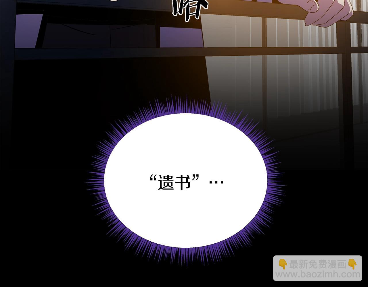 第102话 遗书113
