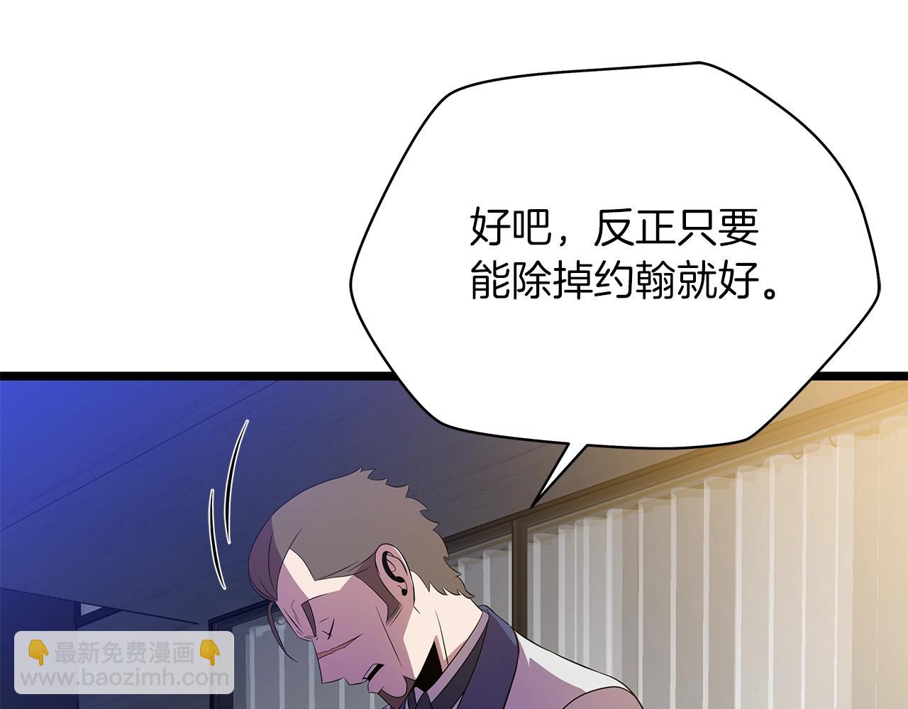第103话 巨大阴谋13