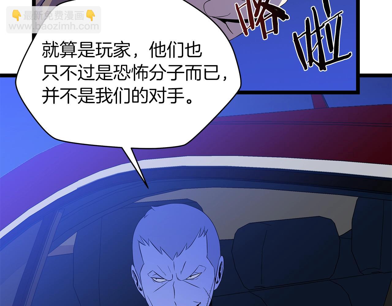 第103话 巨大阴谋151