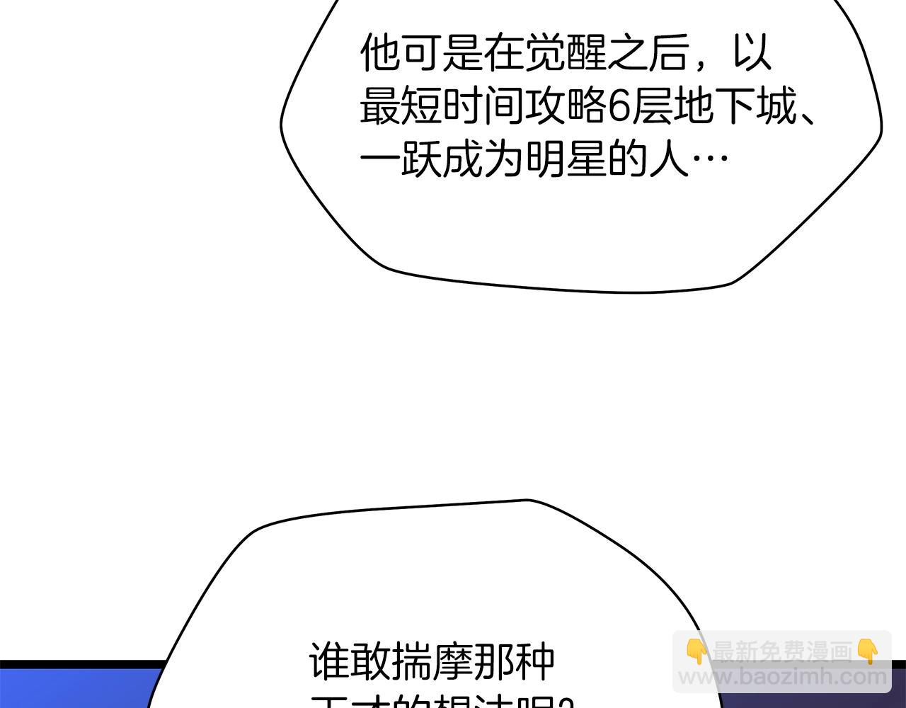 第103话 巨大阴谋25