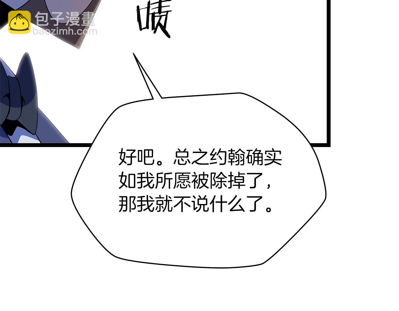 第103话 巨大阴谋31