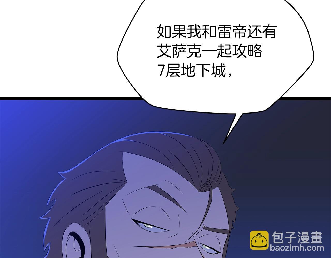 第103话 巨大阴谋43