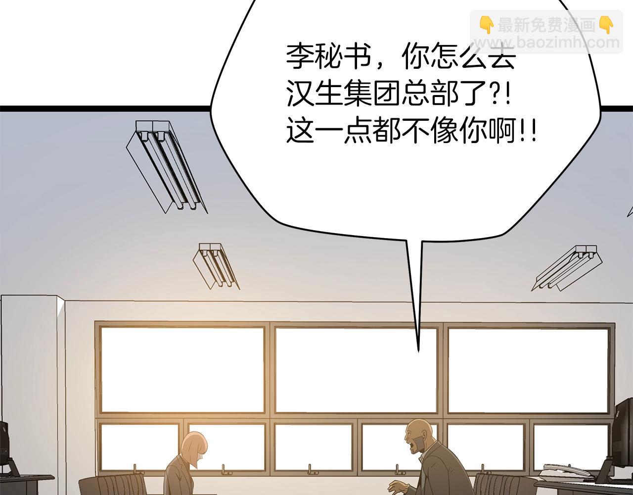 第103话 巨大阴谋85