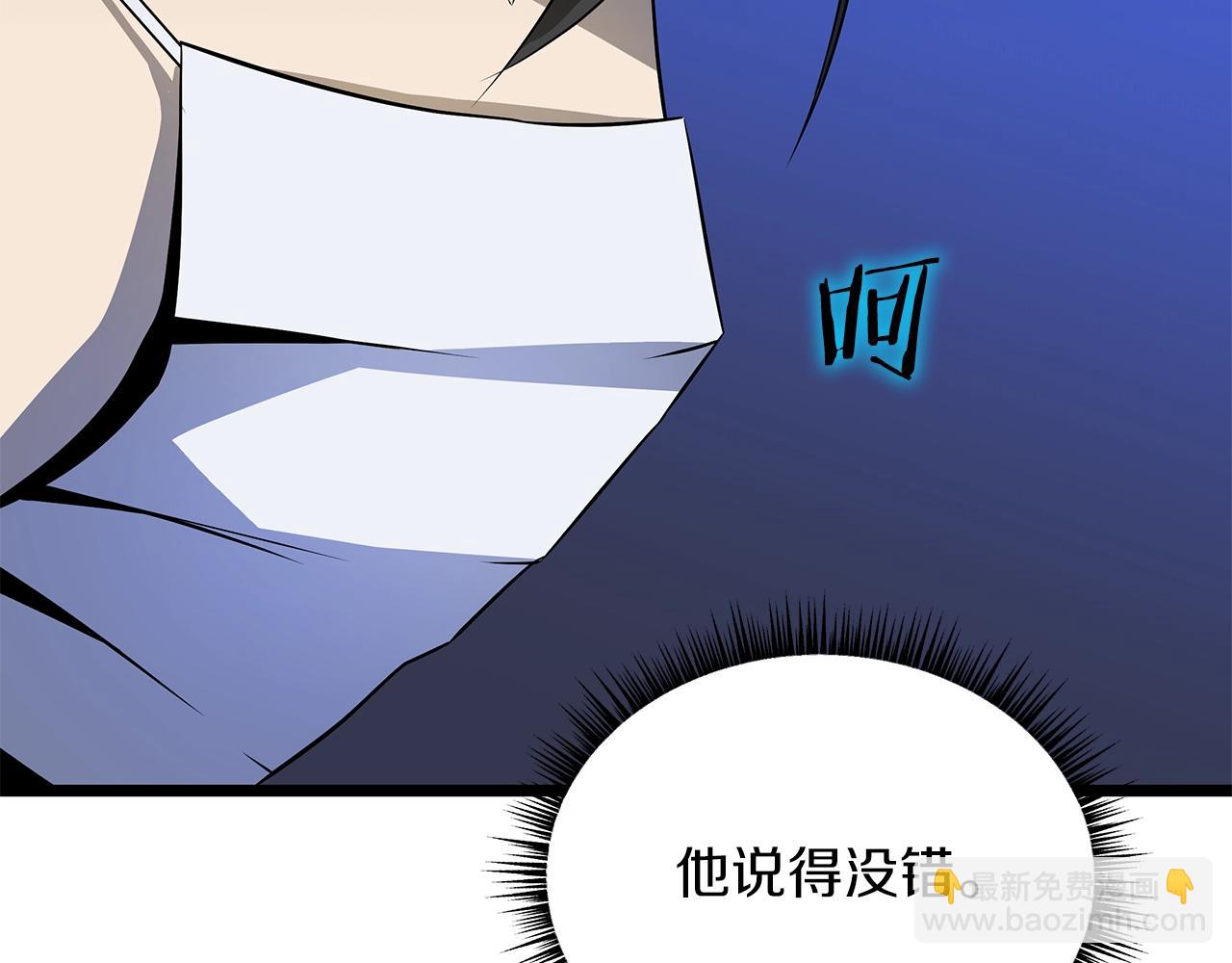 第105话 金龙的胃液103