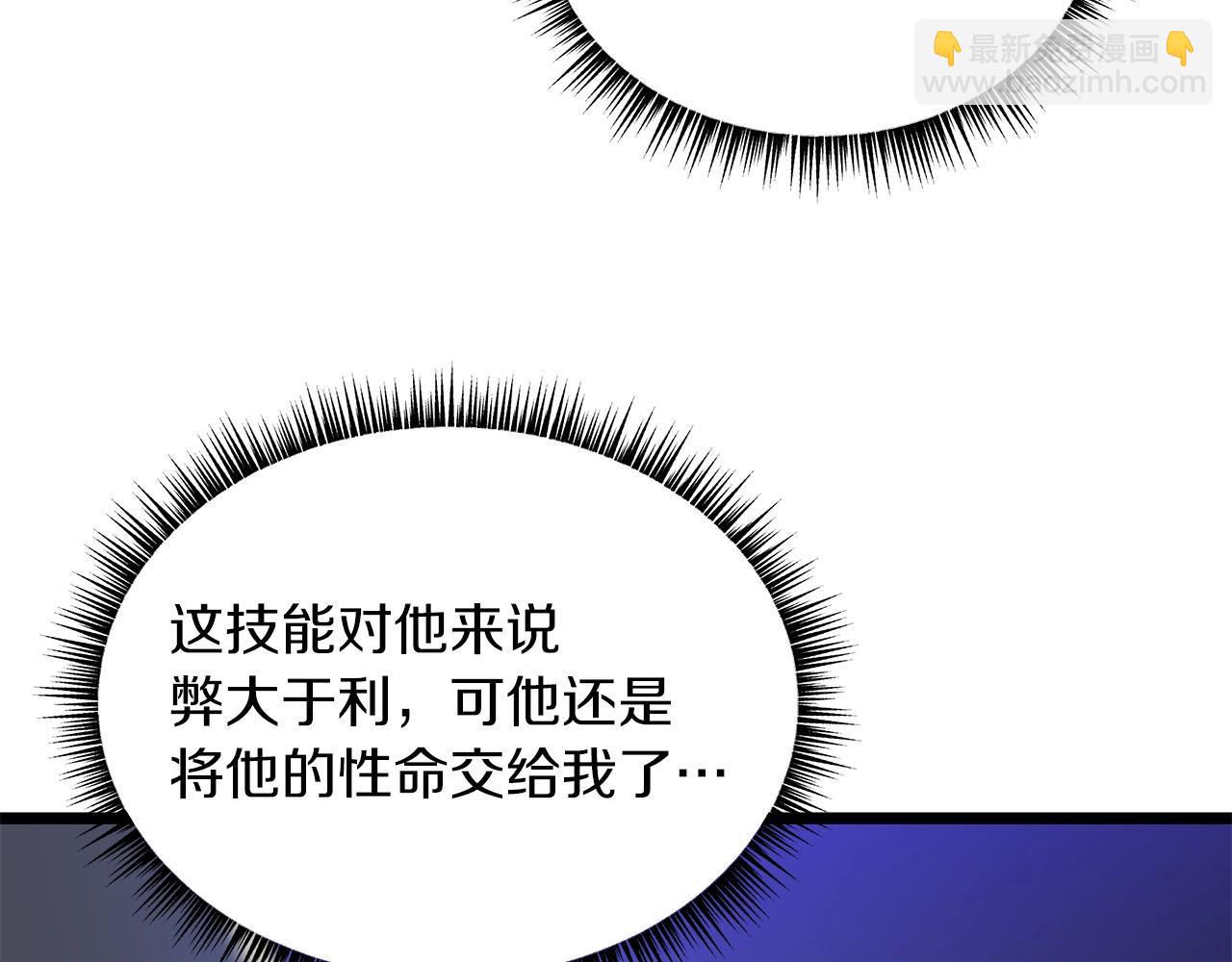 第105话 金龙的胃液108