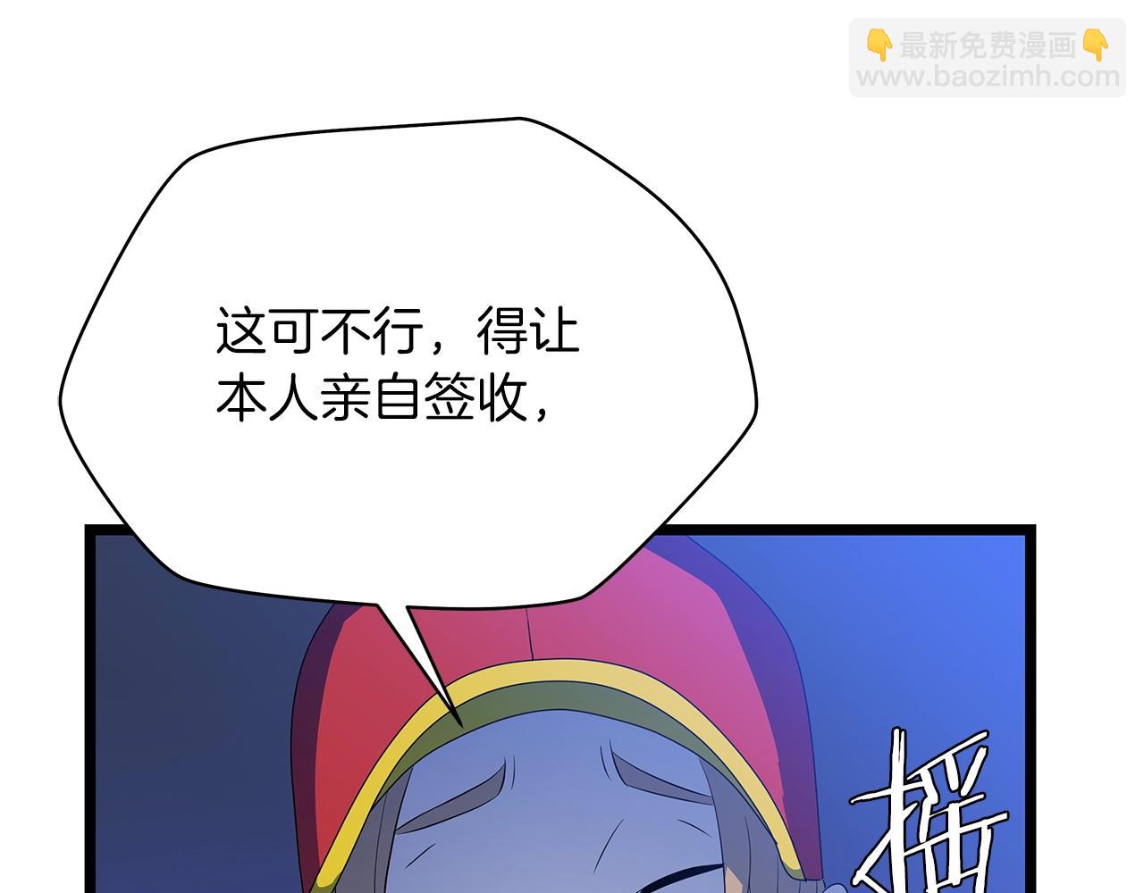第105话 金龙的胃液11