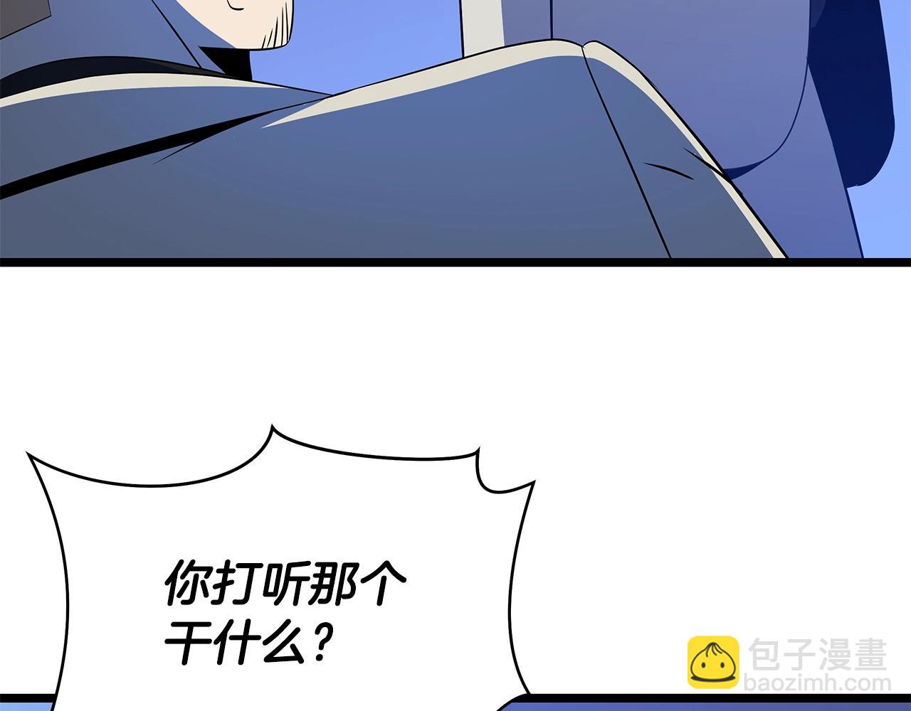 第105话 金龙的胃液119