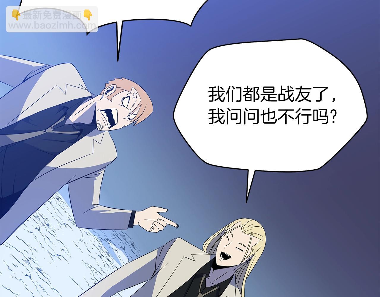 第105话 金龙的胃液120