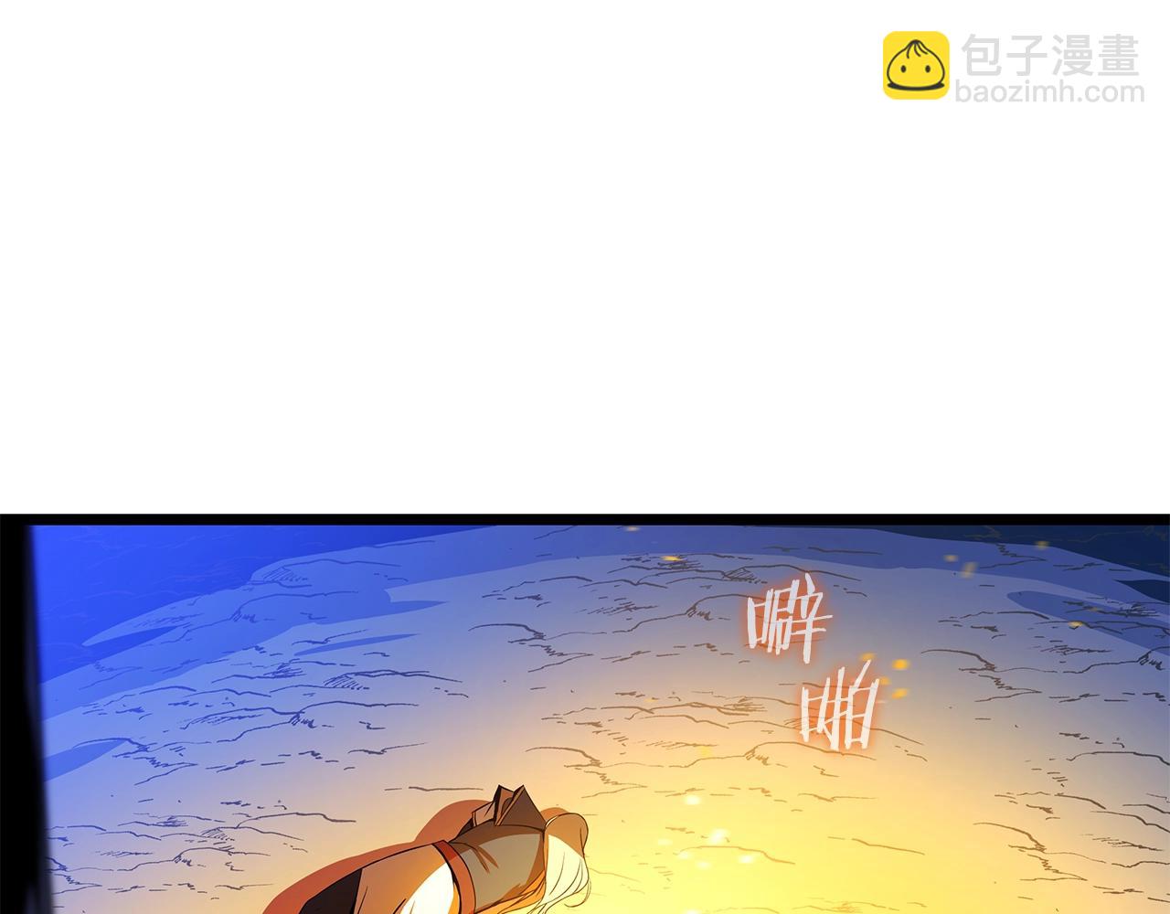 第105话 金龙的胃液131