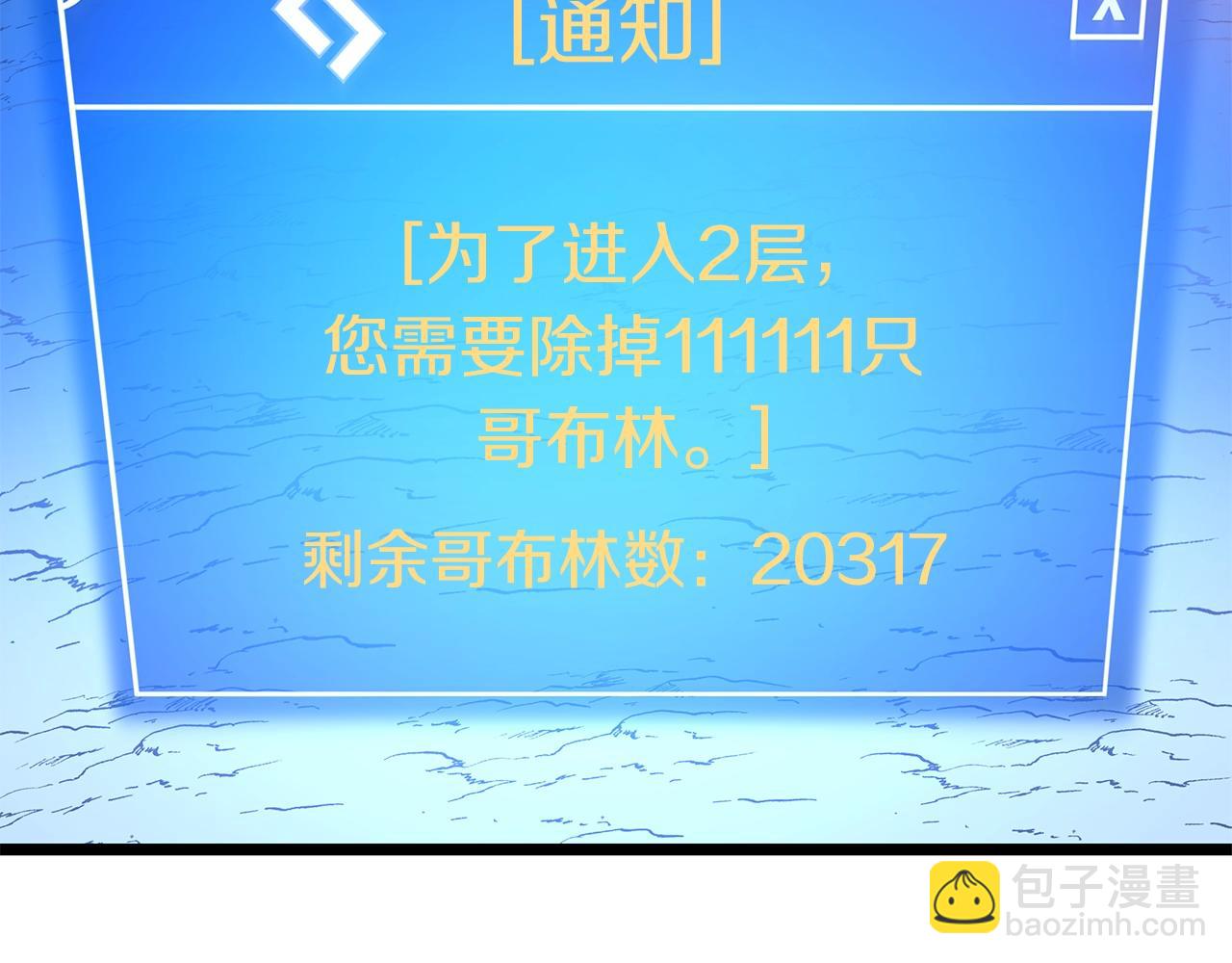 第105话 金龙的胃液134