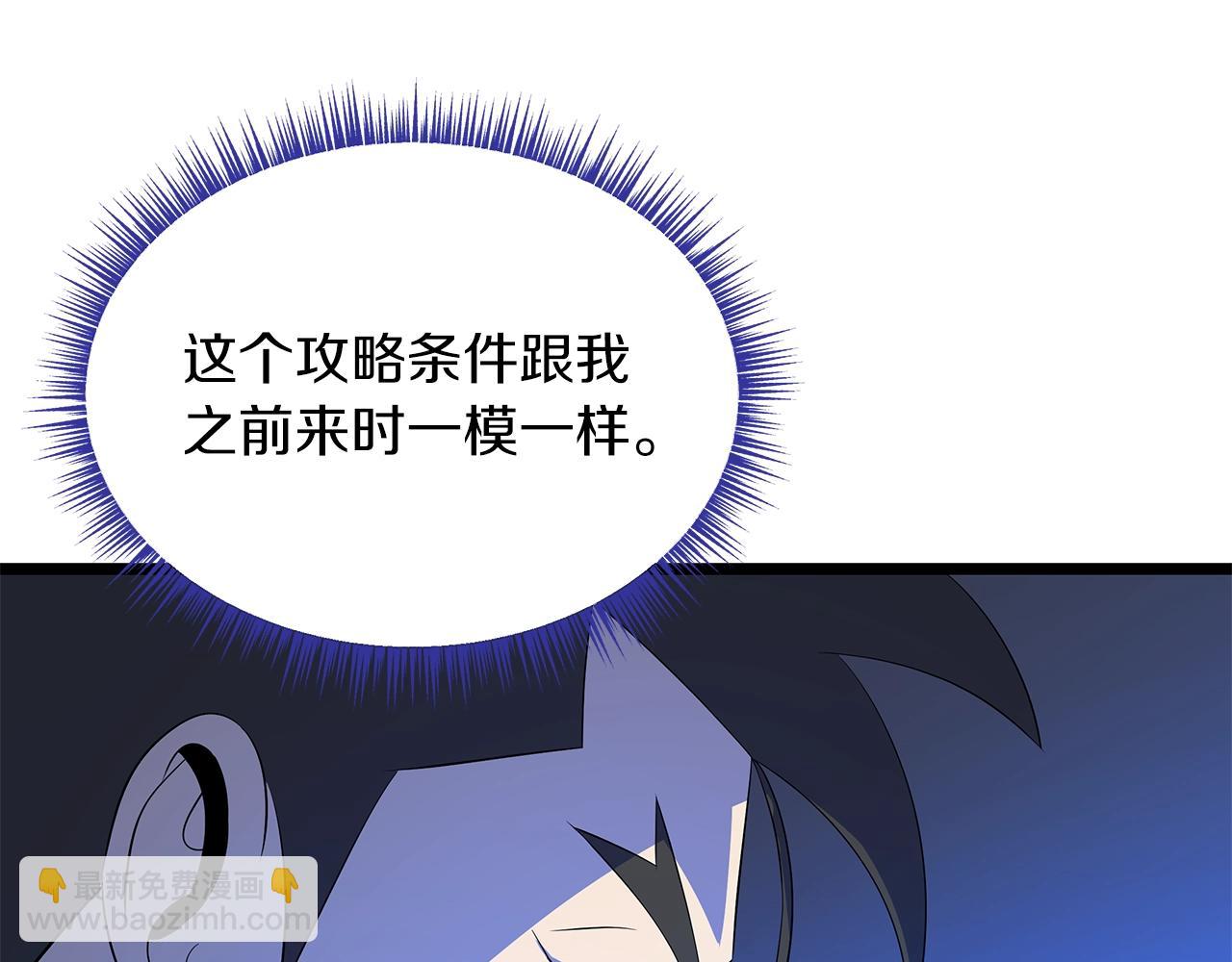 第105话 金龙的胃液135