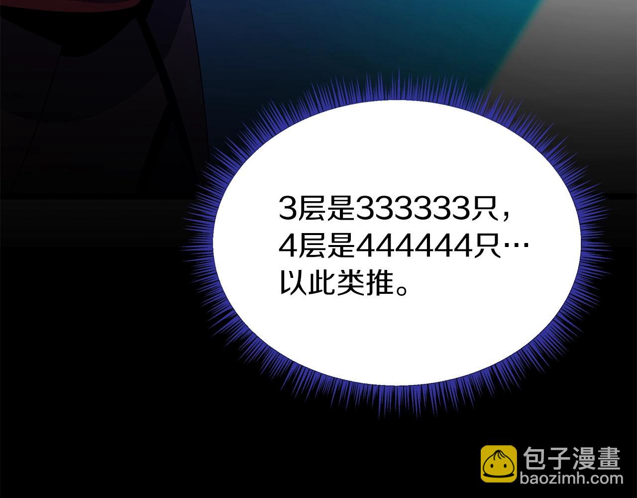 第105话 金龙的胃液137