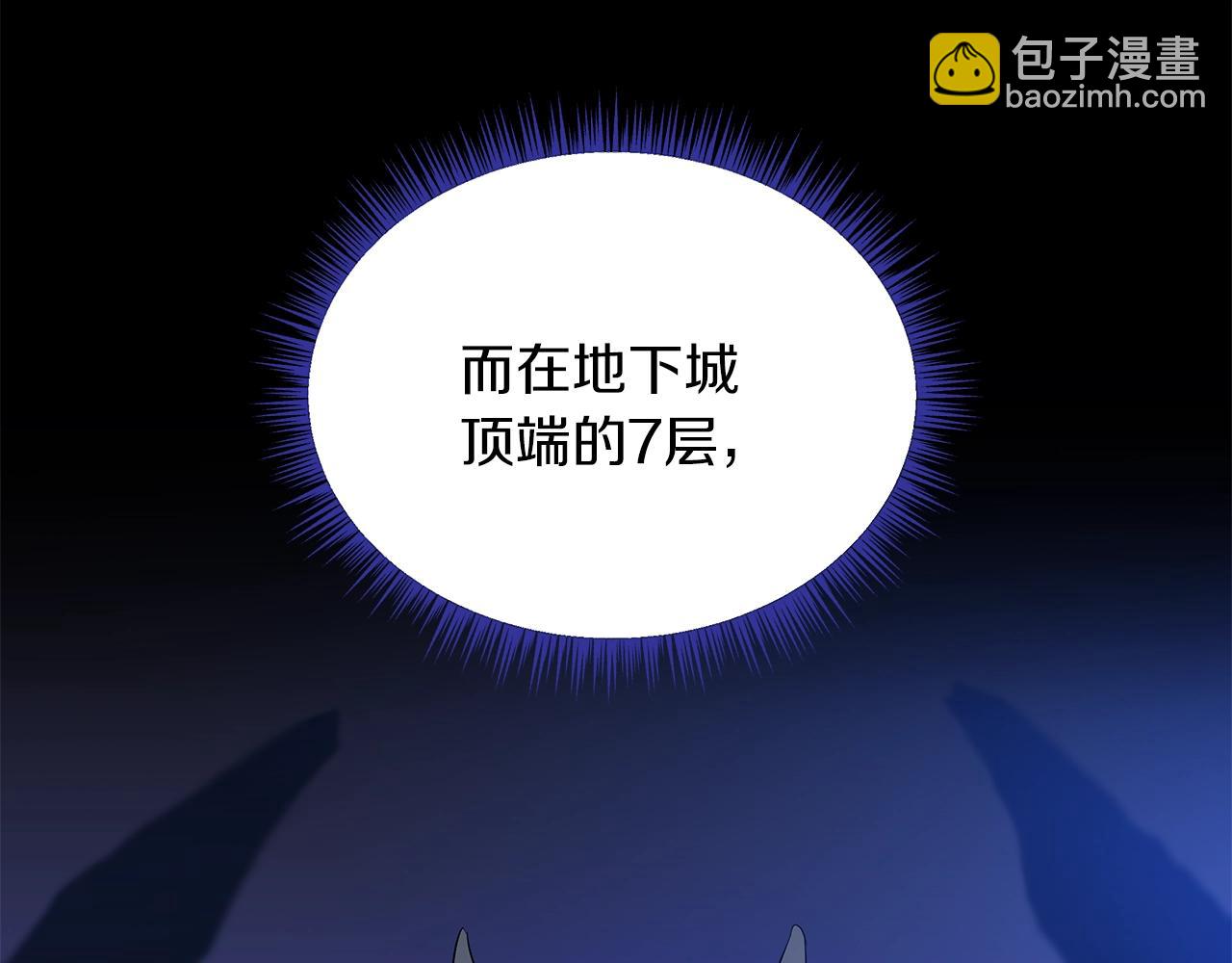 第105话 金龙的胃液138