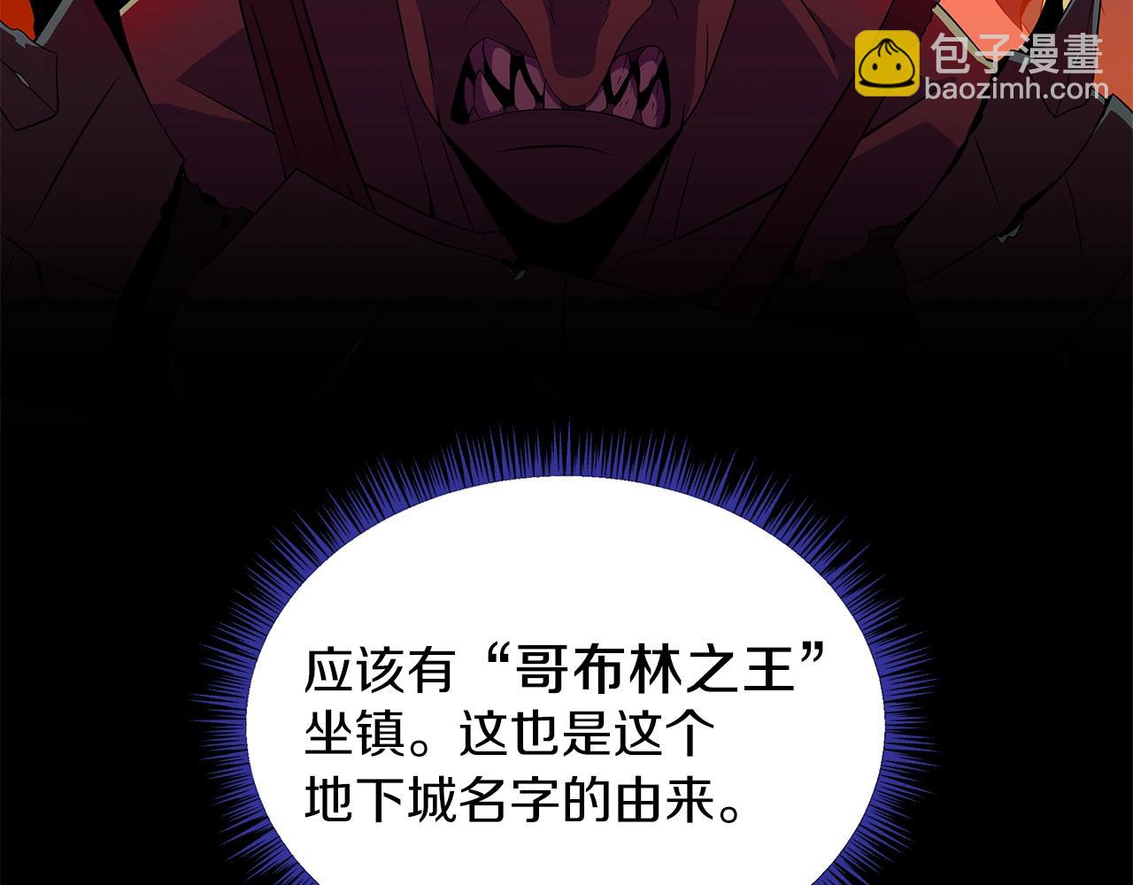 第105话 金龙的胃液141