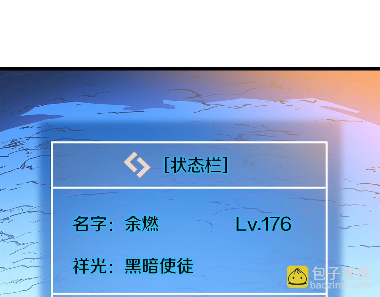 第105话 金龙的胃液147
