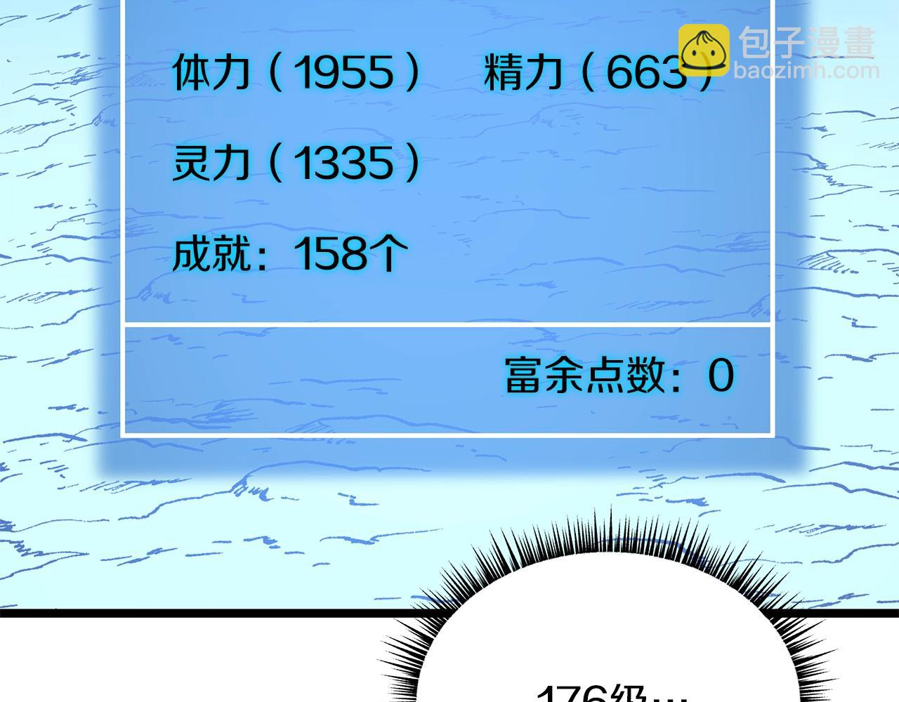 第105话 金龙的胃液148