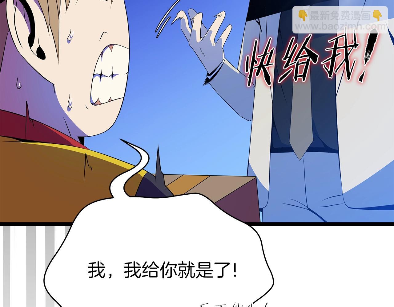 第105话 金龙的胃液16