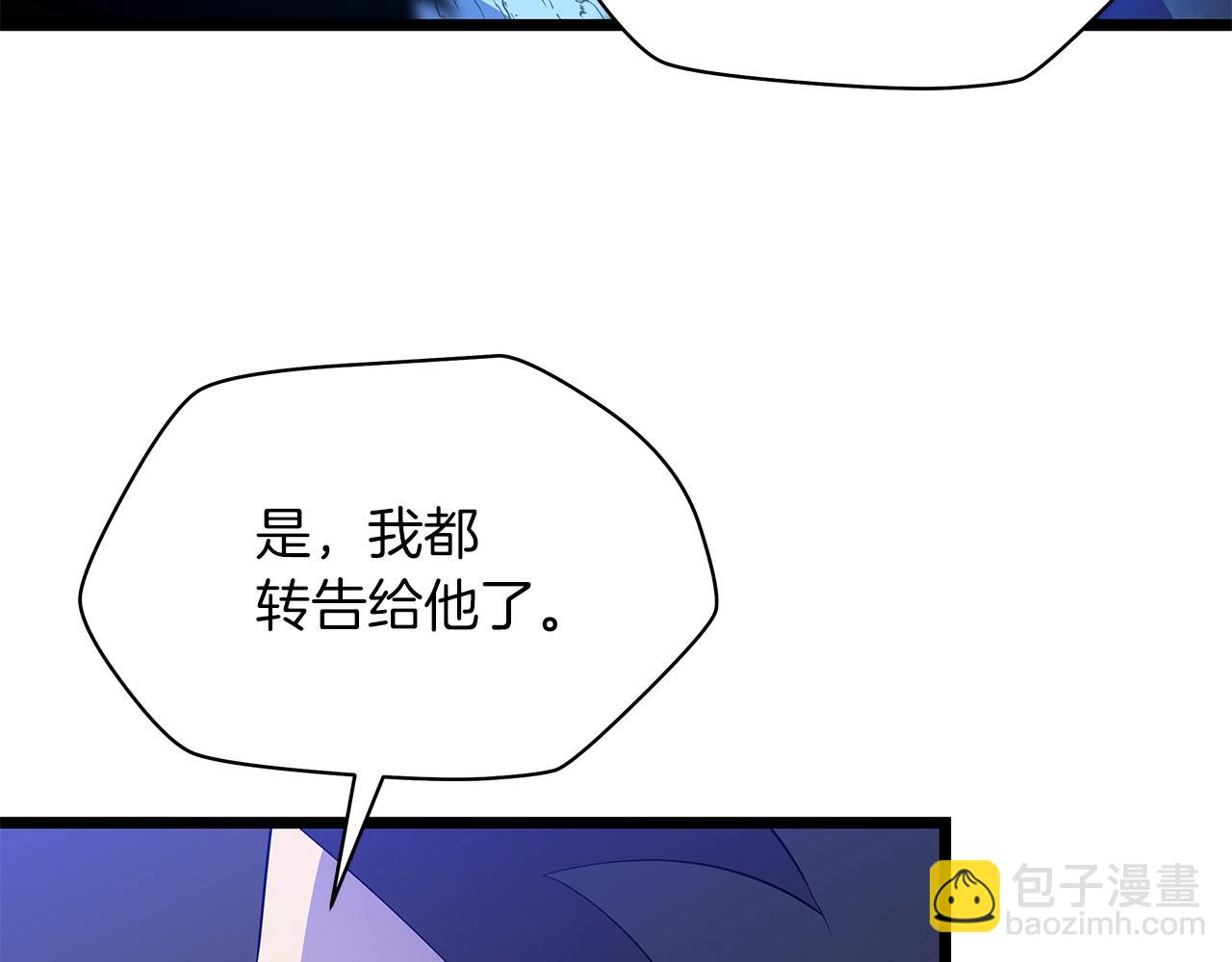 第105话 金龙的胃液191