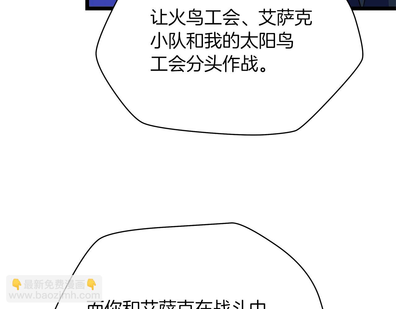 第105话 金龙的胃液196