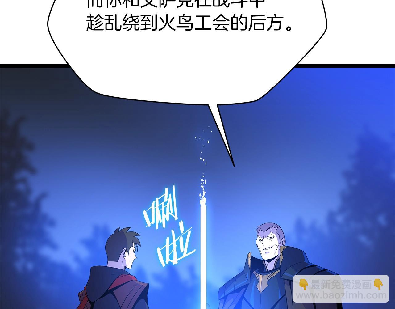 第105话 金龙的胃液197
