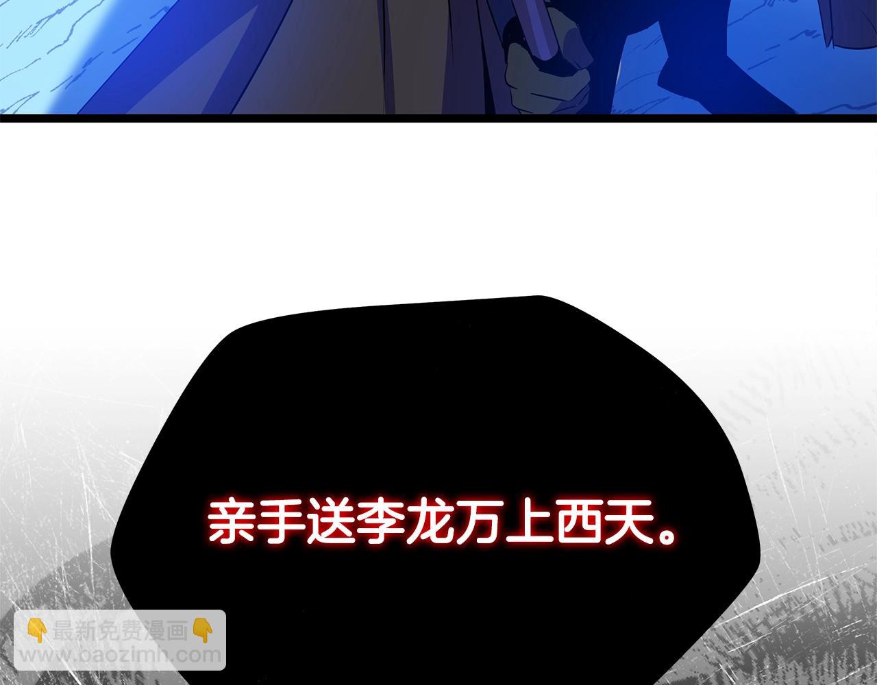第105话 金龙的胃液202