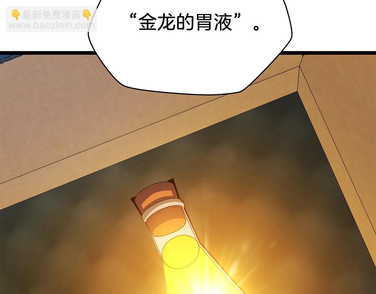 第105话 金龙的胃液26