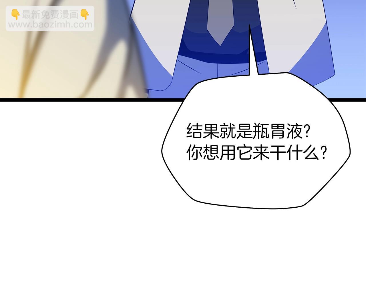 第105话 金龙的胃液31