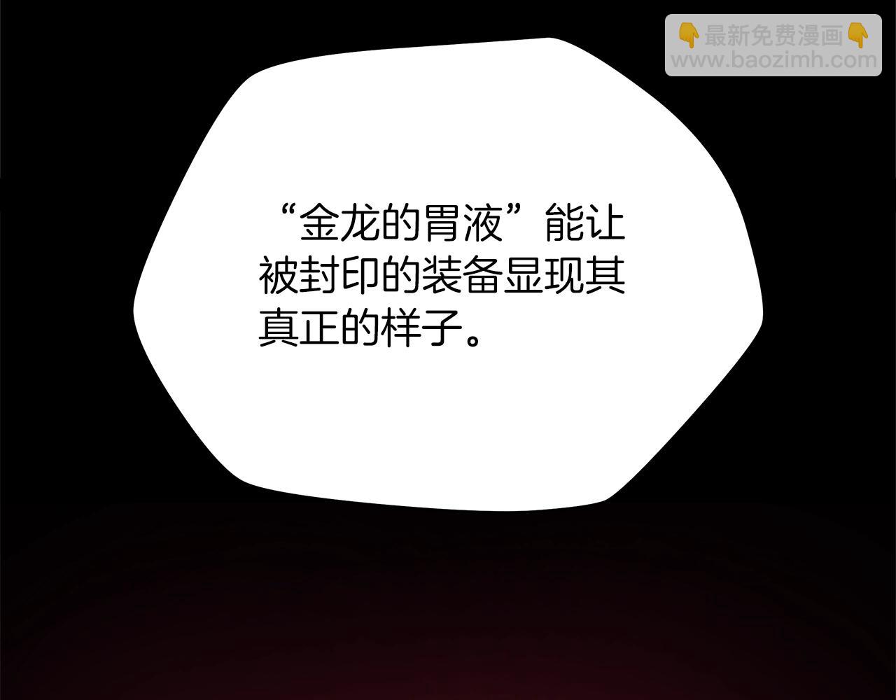 第105话 金龙的胃液34