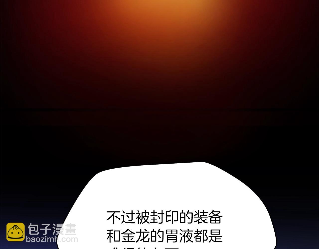 第105话 金龙的胃液36