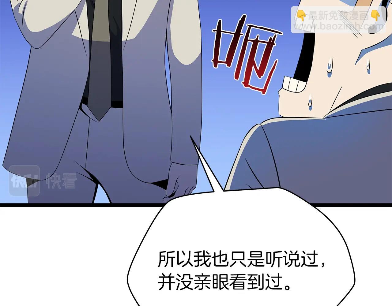 第105话 金龙的胃液38