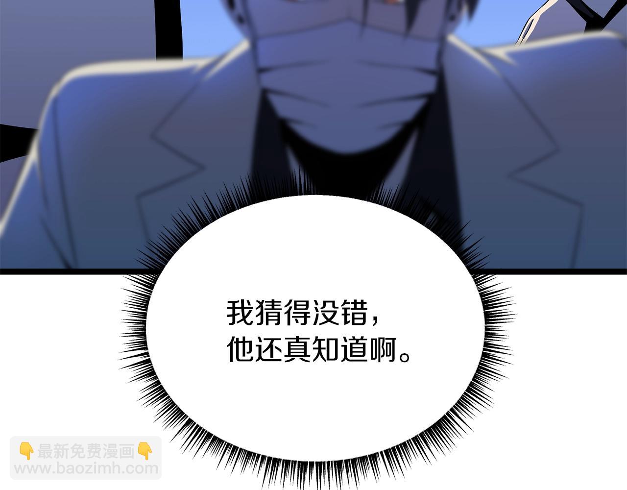 第105话 金龙的胃液41