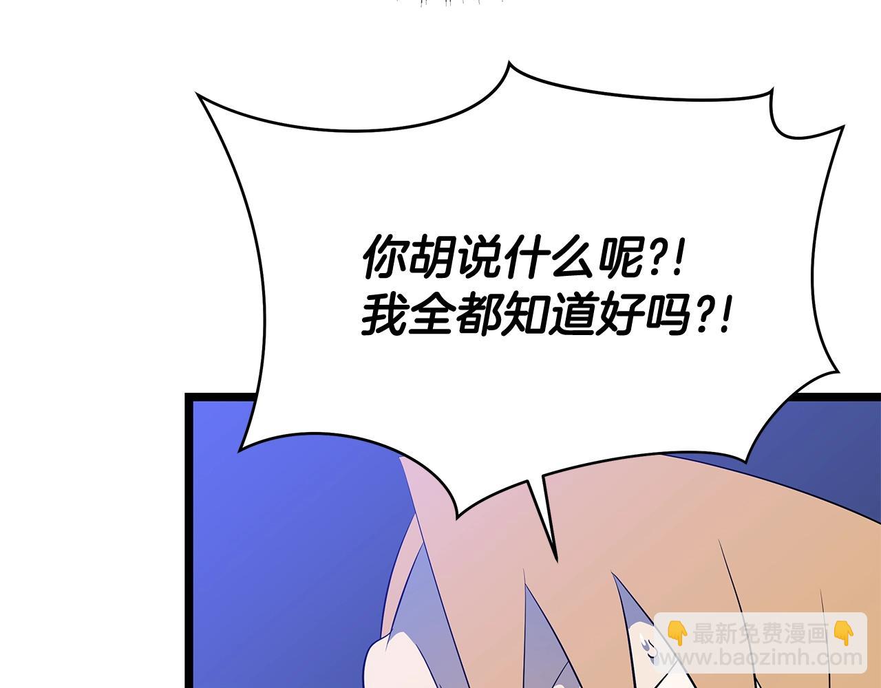 第105话 金龙的胃液42
