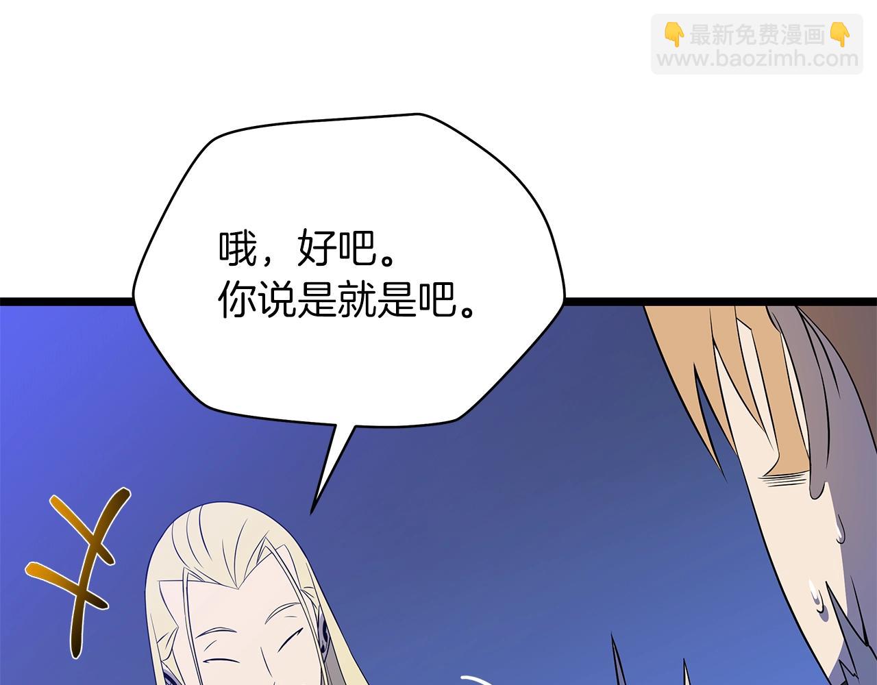 第105话 金龙的胃液45