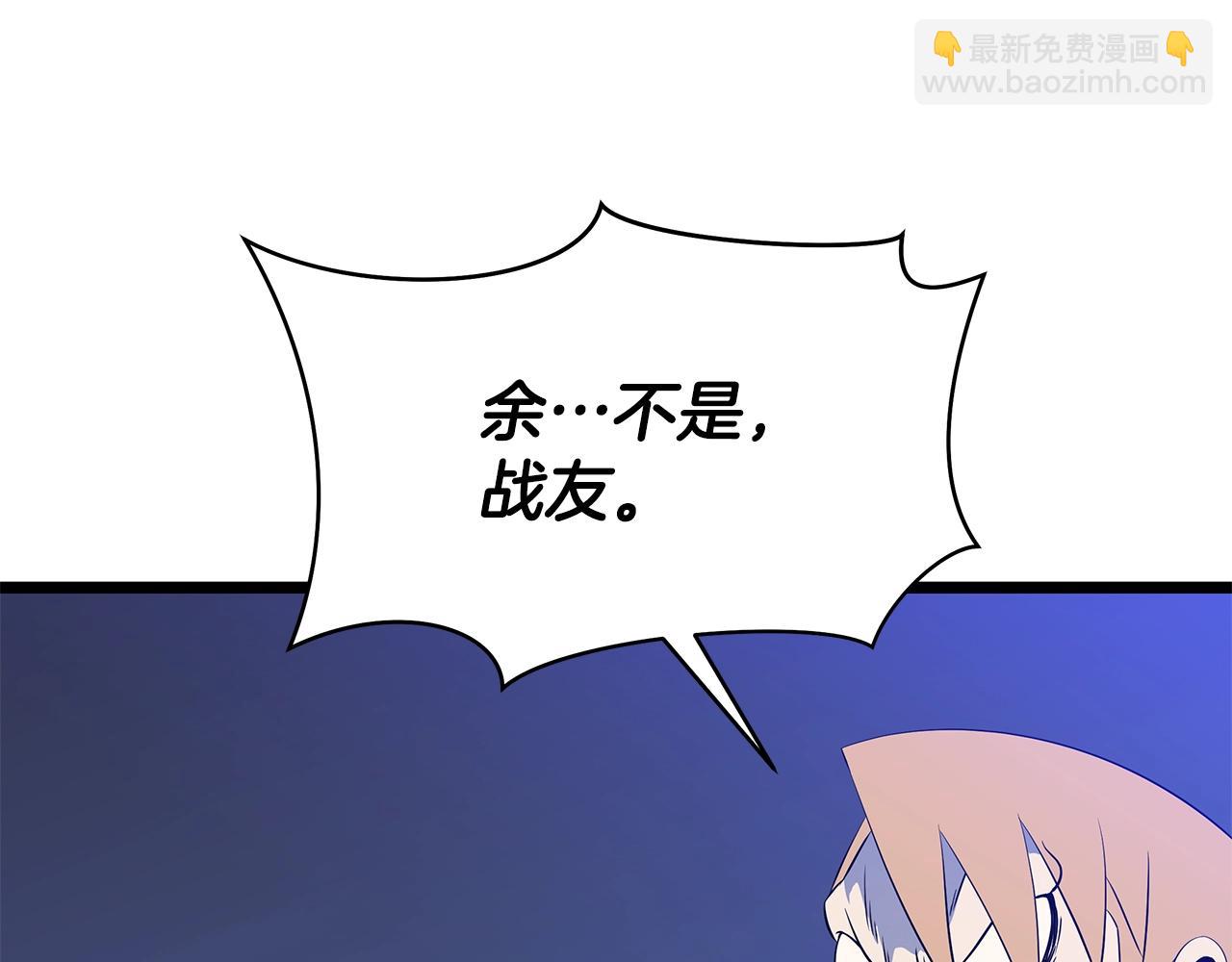 第105话 金龙的胃液48