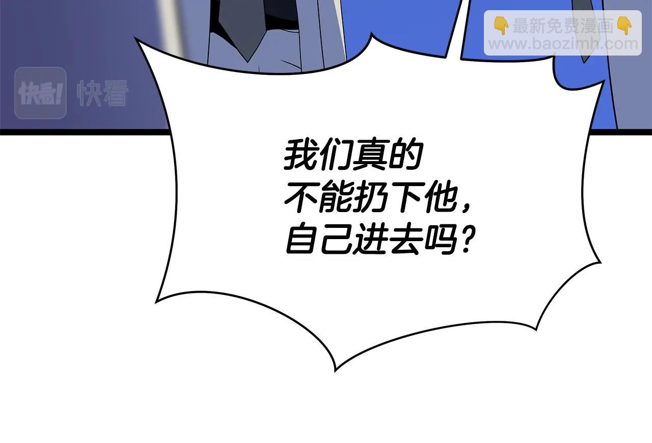 第105话 金龙的胃液54