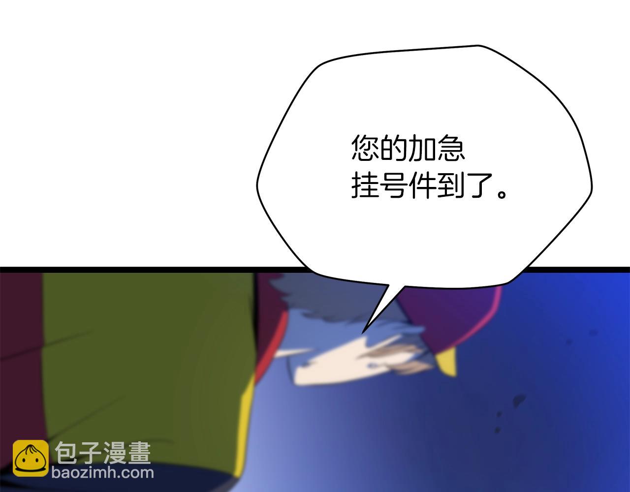 第105话 金龙的胃液6