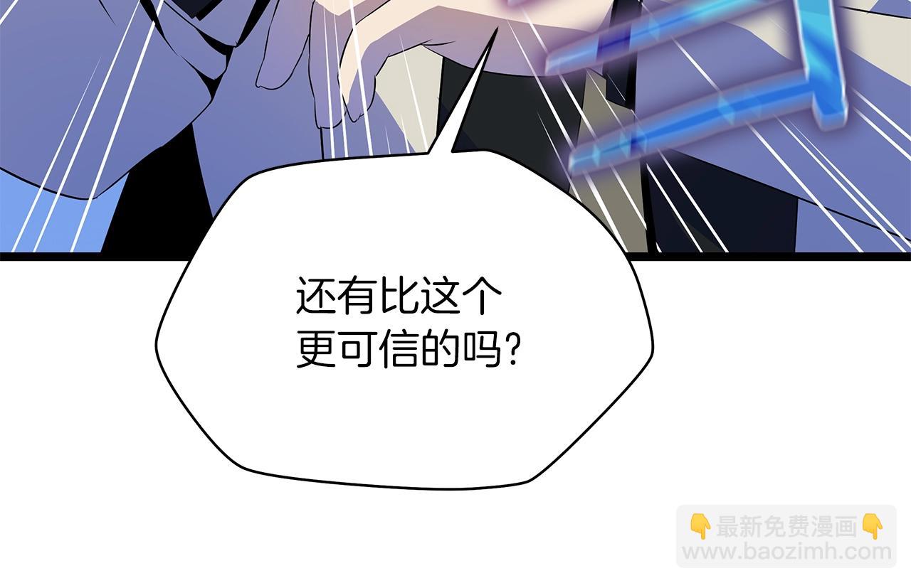 第105话 金龙的胃液61