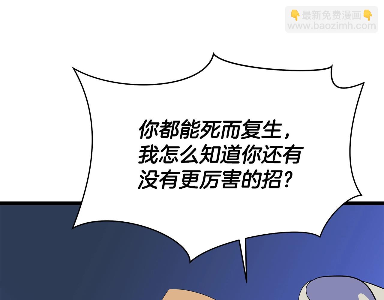 第105话 金龙的胃液62