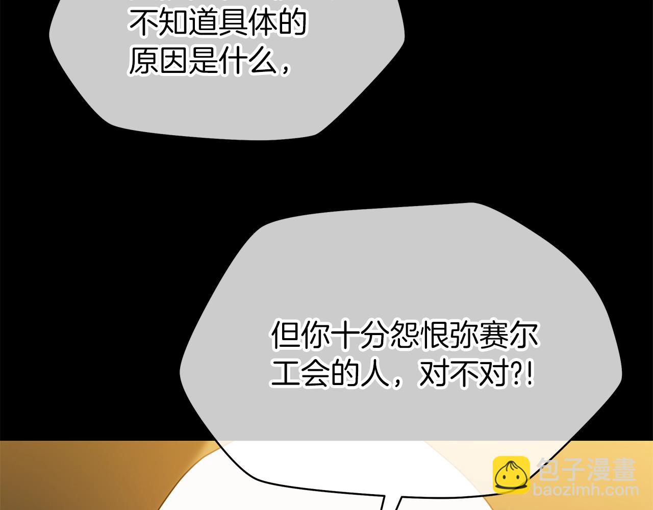 第105话 金龙的胃液74